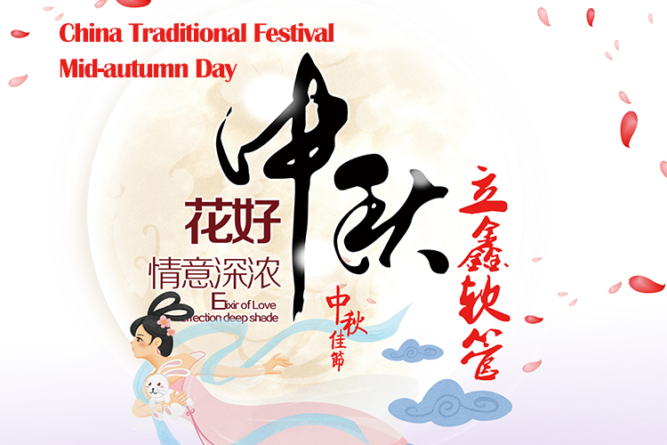 festival tradicional da china --- dia do meio do outono
